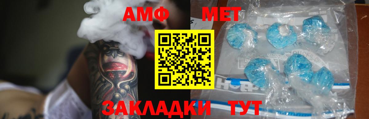 АМФЕТАМИН VHQ  Вход с VPN  Назрань 