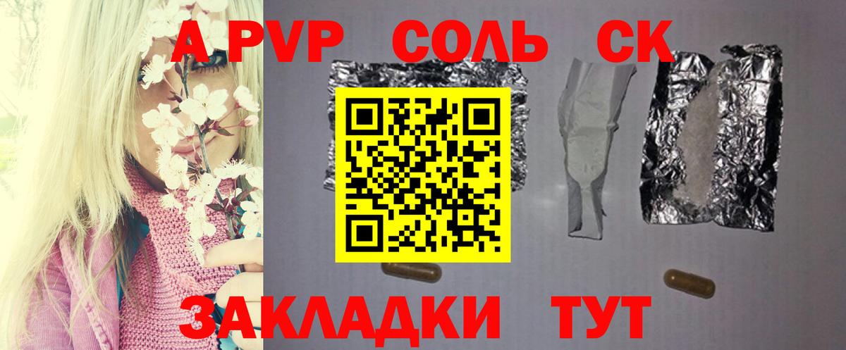 Alfa_PVP Соль Назрань