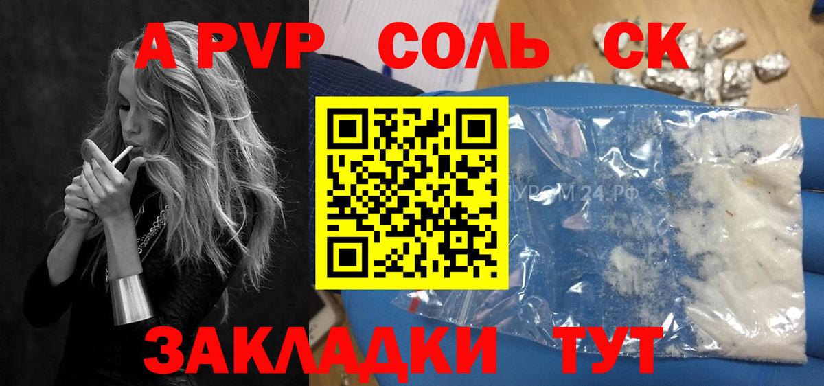 Alfa_PVP мука  APVP  Вход с VPN  Назрань  как найти наркотики  Alpha PVP Crystall 