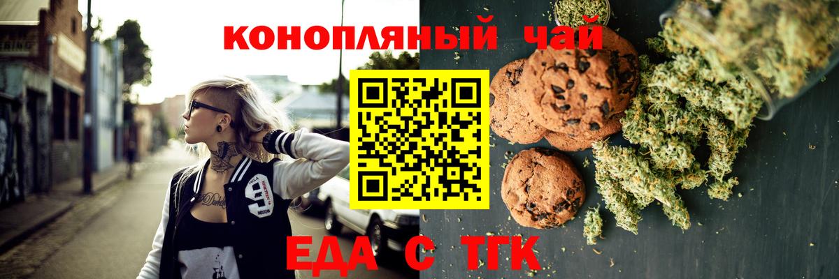 Назрань  Canna-Cookies марихуана  Вход с VPN 