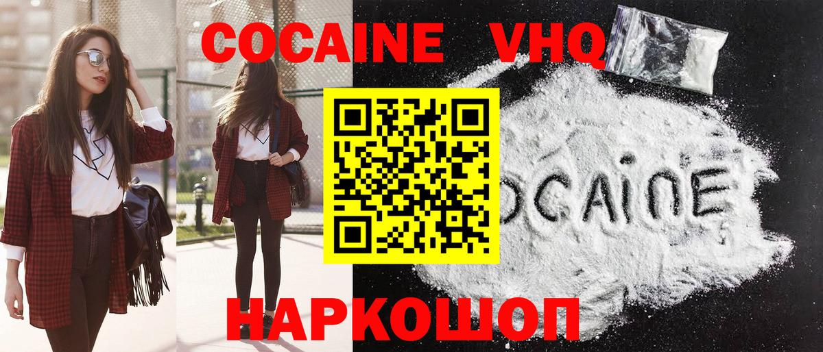 Кокаин 98%  Cocaine Fish Scale  Назрань  Вход с VPN 