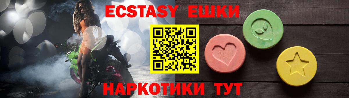 ЭКСТАЗИ MDMA  ЭКСТАЗИ 280 MDMA  Назрань  Экстази  Вход с VPN 
