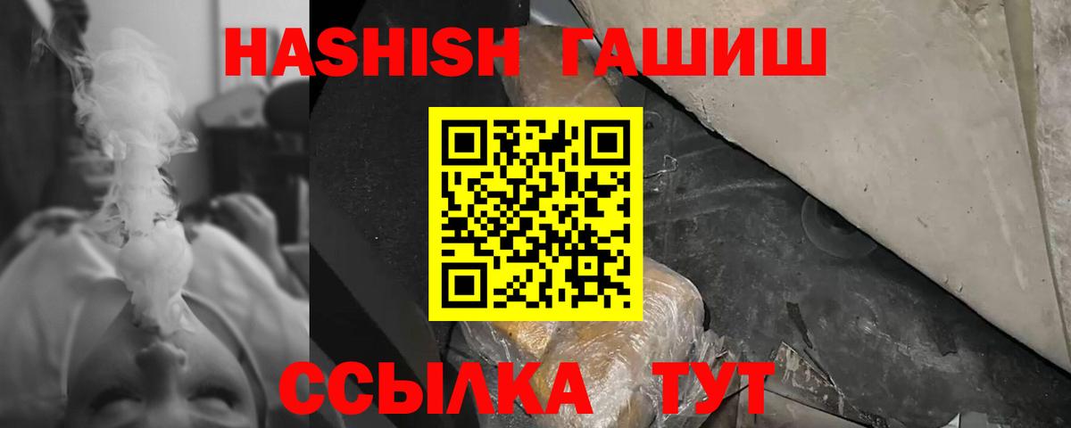 ГАШИШ убойный  Вход с VPN  Назрань  Гашиш индика сатива 