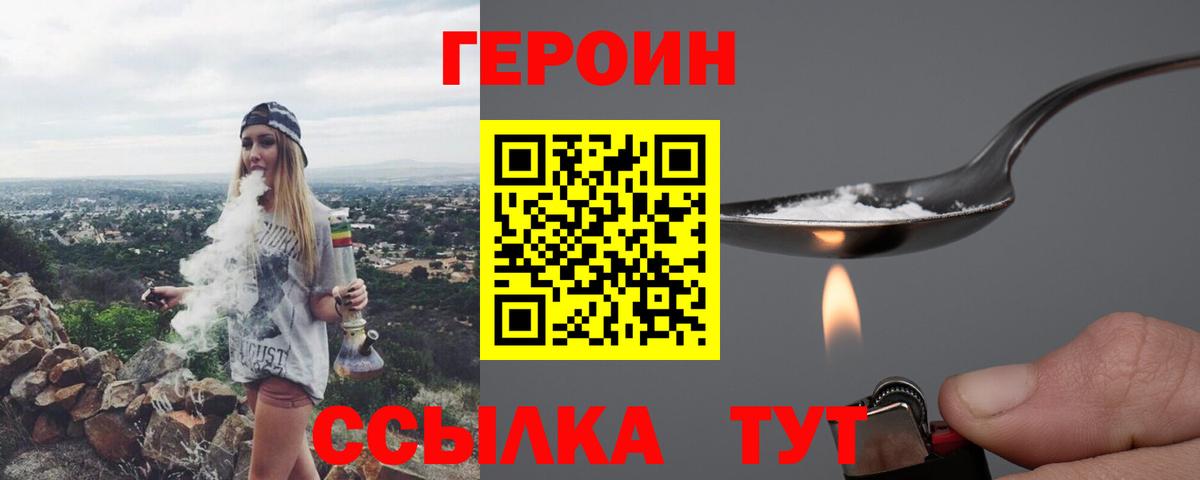 Героин афганец Назрань