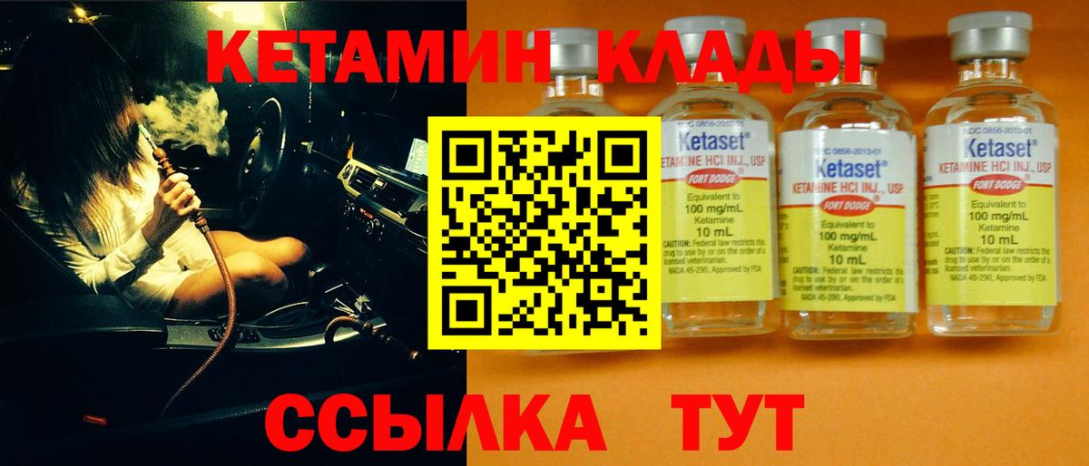 Кетамин VHQ  blacksprut ТОР  Назрань  Кетамин VHQ  Вход с VPN 