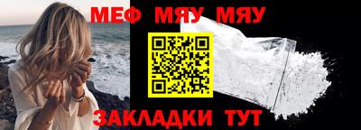 мяу мяу кристалл Коммунар