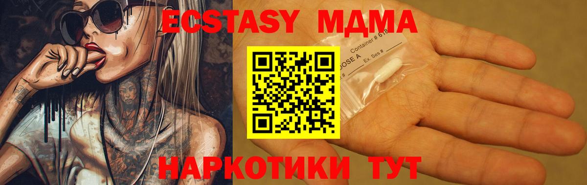 МДМА  MDMA crystal  Вход с VPN  Назрань  MDMA crystal 