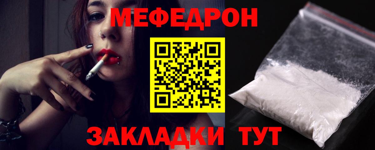 МЕФ мука Назрань