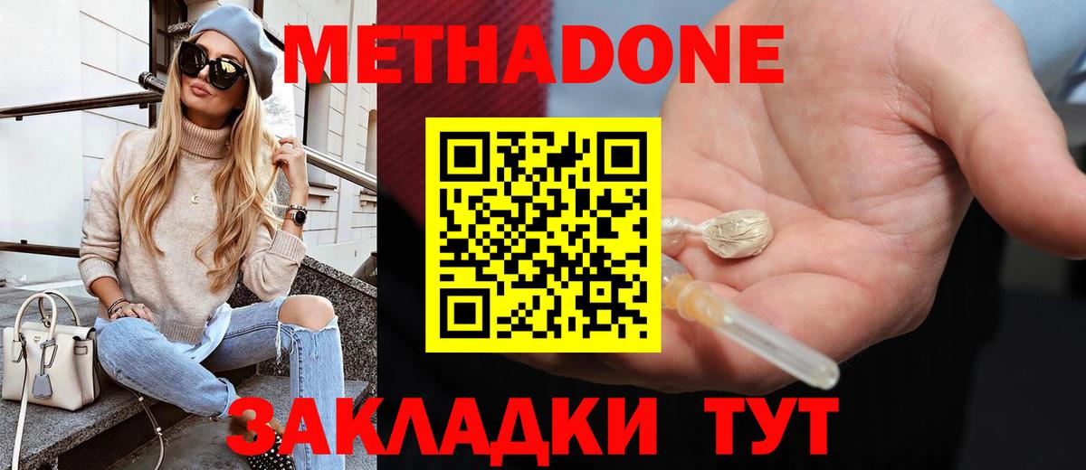 Назрань  МЕТАДОН VHQ  Вход с VPN 