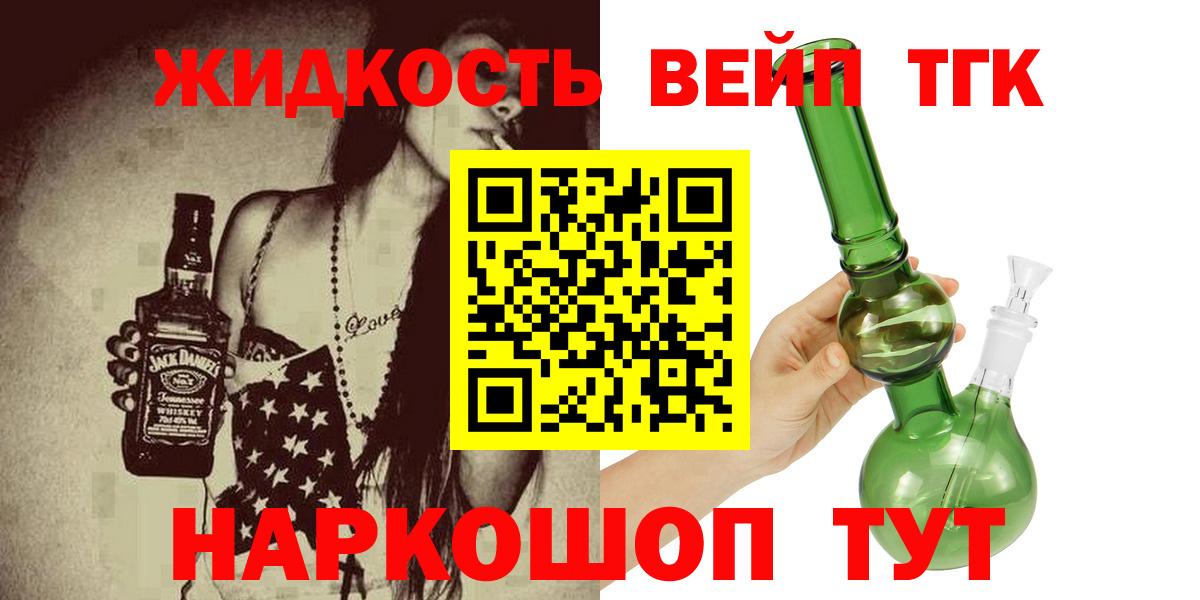 Дистиллят ТГК вейп  Вход с VPN  Дистиллят ТГК гашишное масло  Назрань 