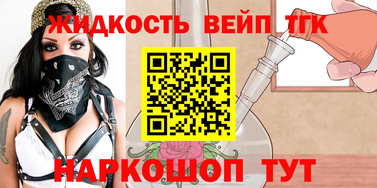 ТГК гашишное масло Назрань